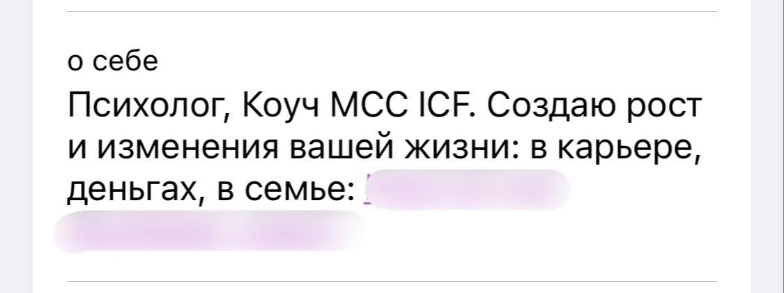 Пример размытого оффера эксперта 1
