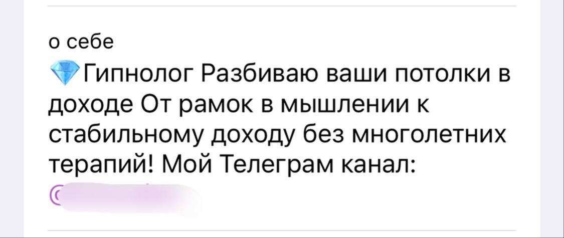 Пример размытого оффера эксперта 2