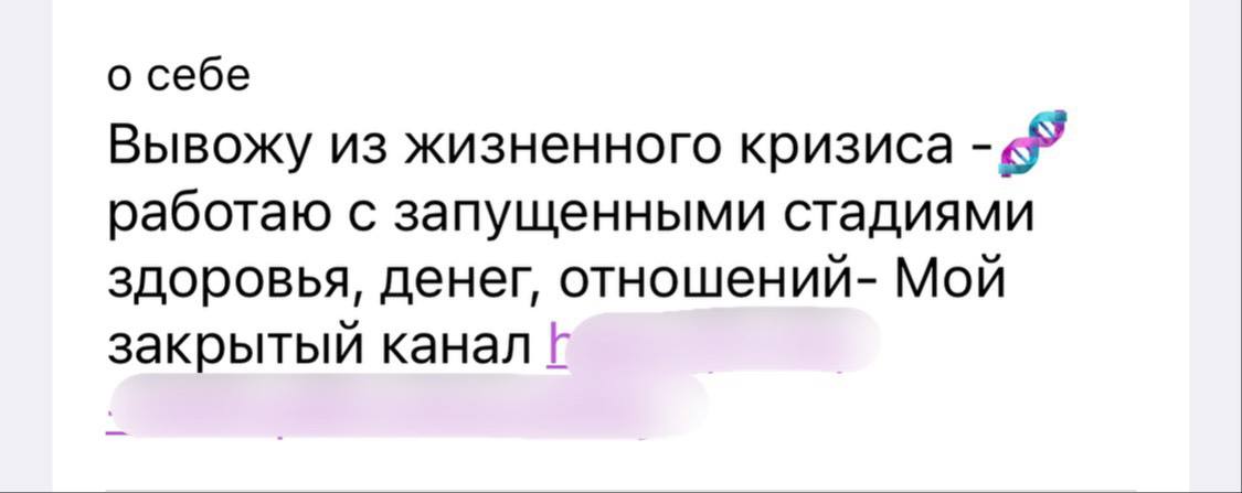 Пример размытого оффера эксперта 3