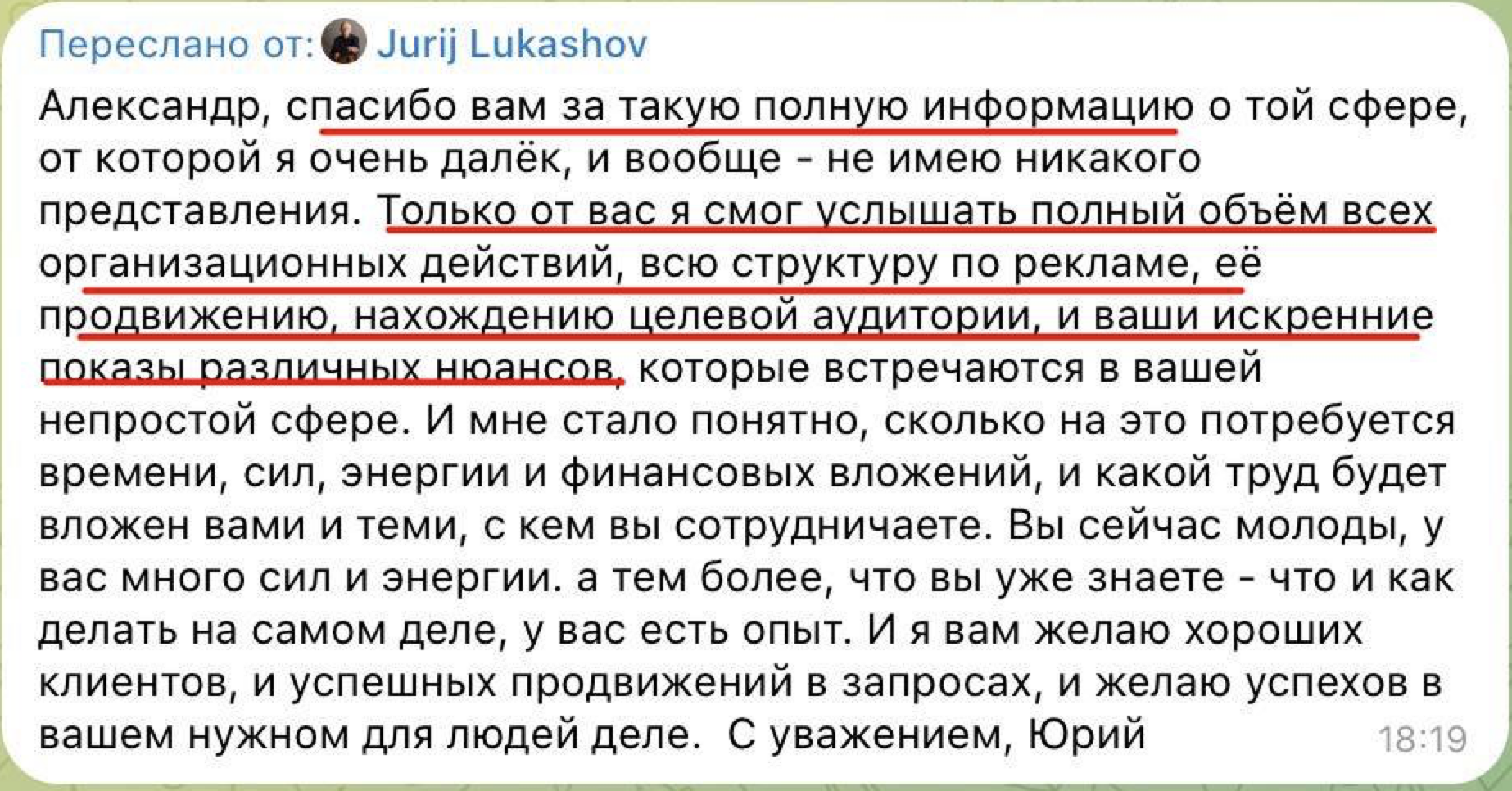 Отзыв от Юрия Лукашова