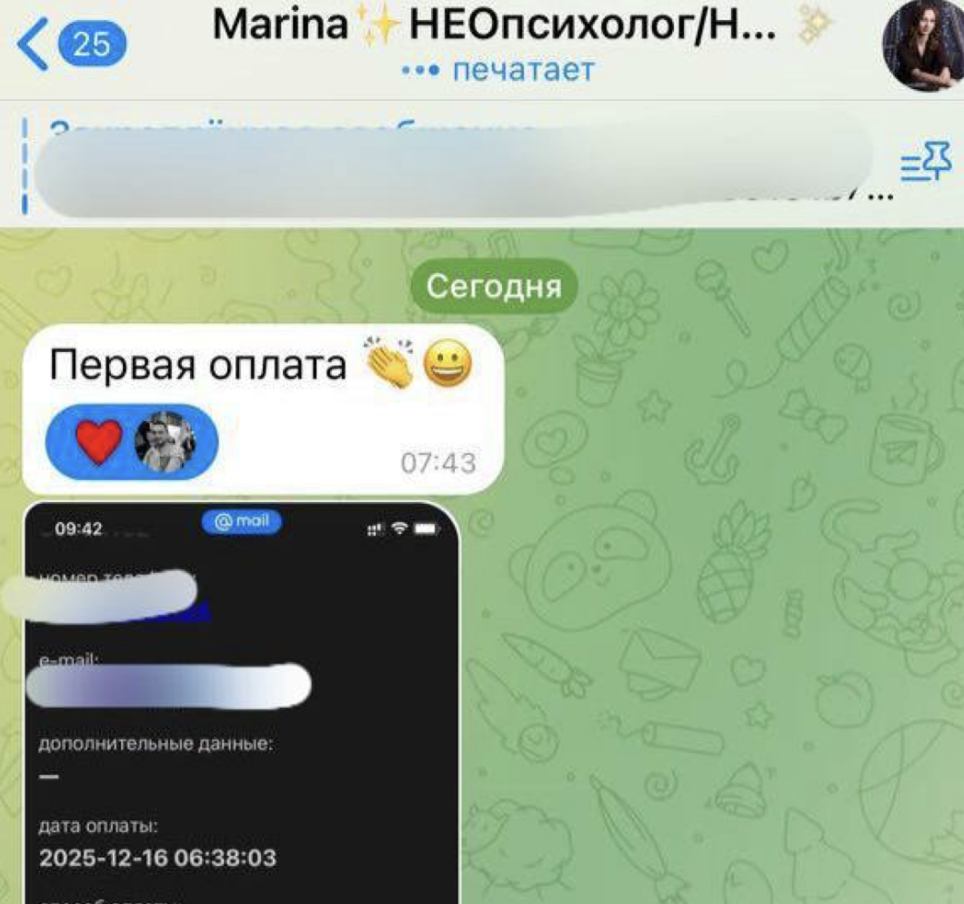 Отзыв Марины — первая оплата
