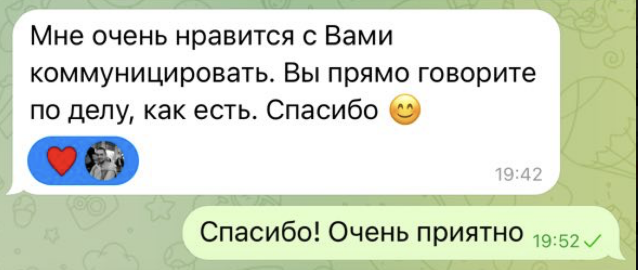 Отзыв — говорите по делу