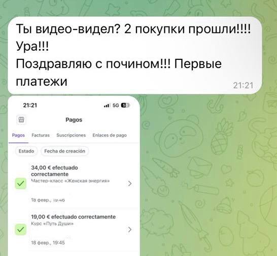 Отзыв — первые платежи 34€ и 19€